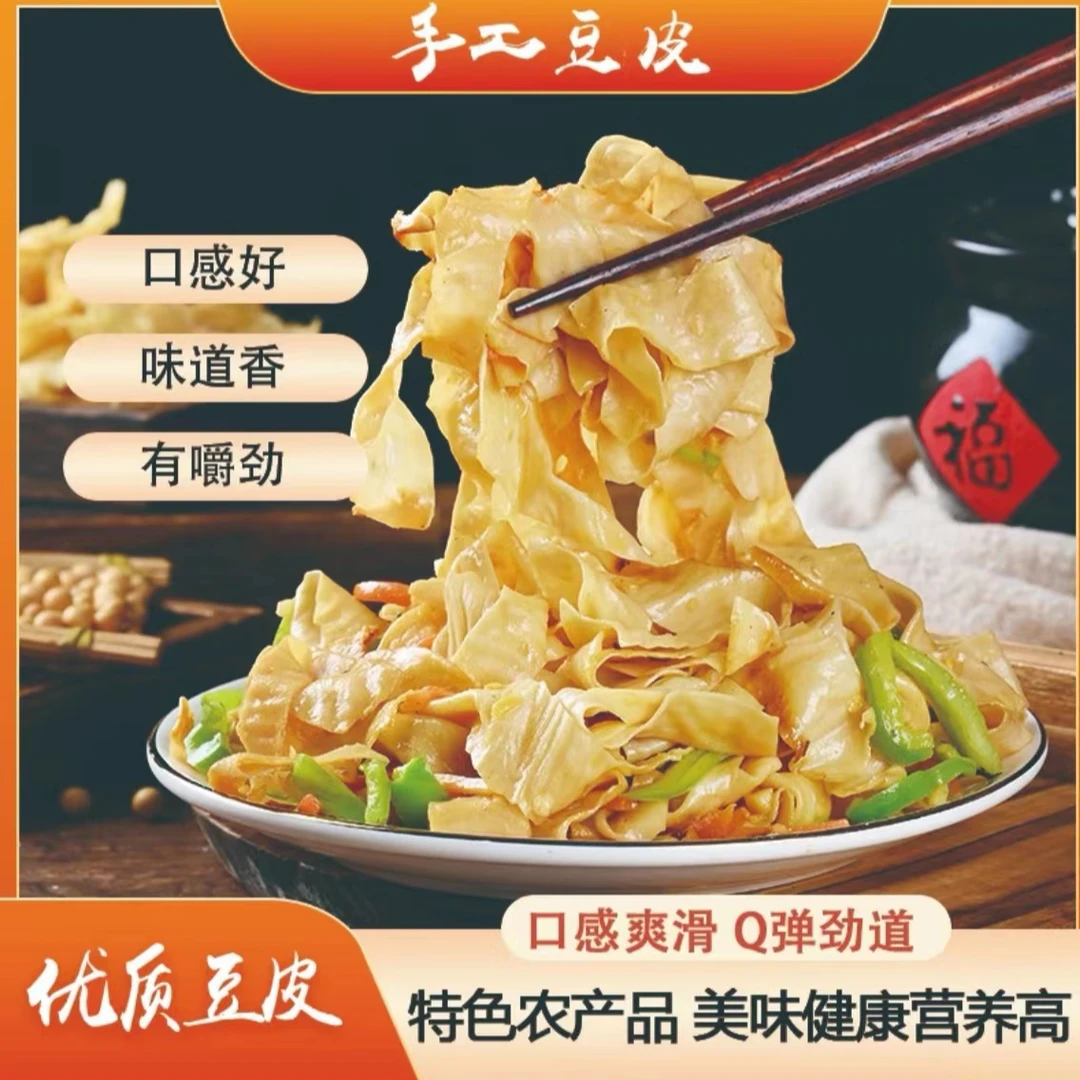 【厂家直发】黍道原4斤素肉鲜豆皮 2000g*1袋(含盐防腐)