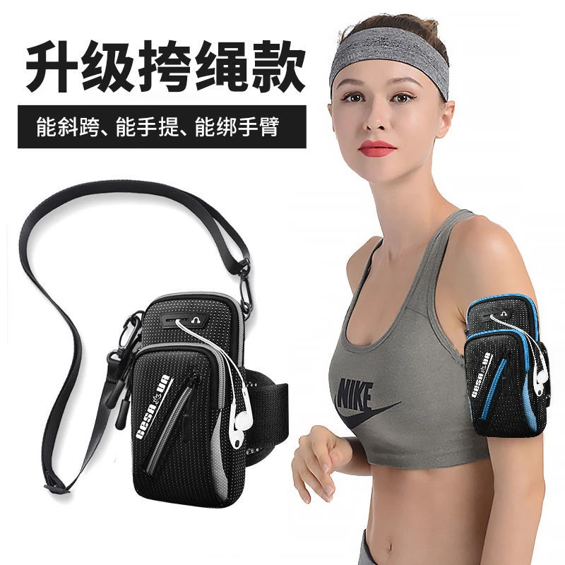 跑步运动手机臂包防水新款手机包手腕包男士手机袋臂包腰包女款