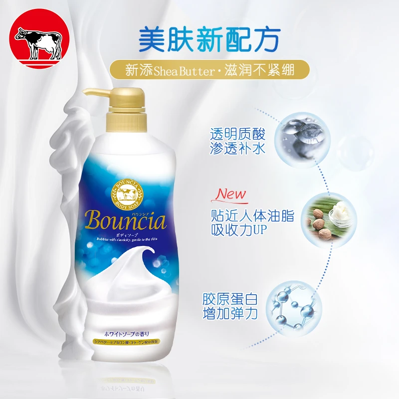 COW/牛乳石硷美肤沐浴露750ml 泡沫丰富温和清洁留香易冲洗沐浴乳