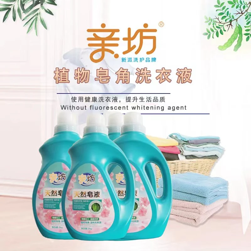 皂角洗衣液瓶装【8000ml】花香洗衣液家用专用污渍香氛洗衣液留香型