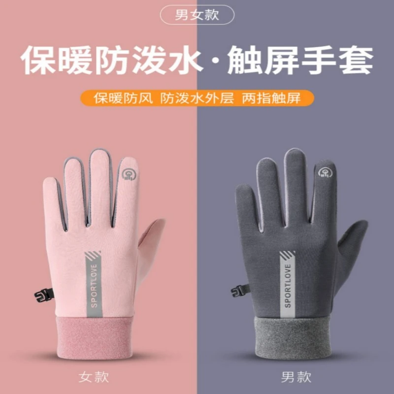 冬季加绒保暖手套男女士防泼水骑行防风防寒情侣骑车开车防滑触屏