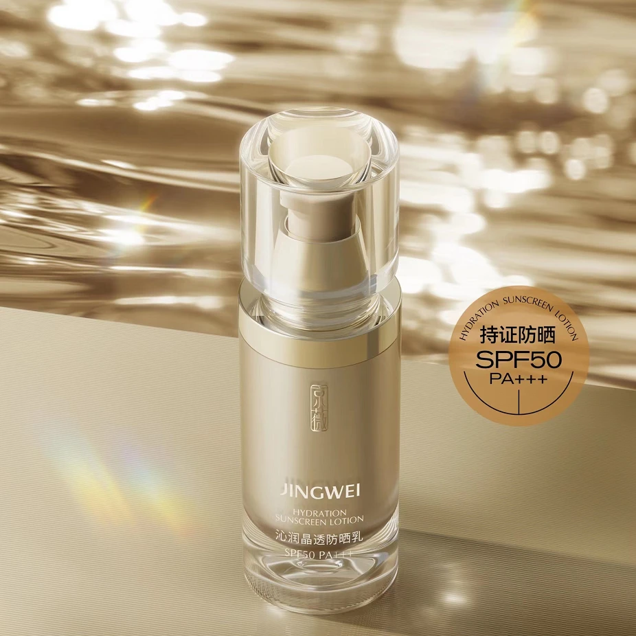 墨墨推荐 沁润晶透防晒乳SPF50 PA+++