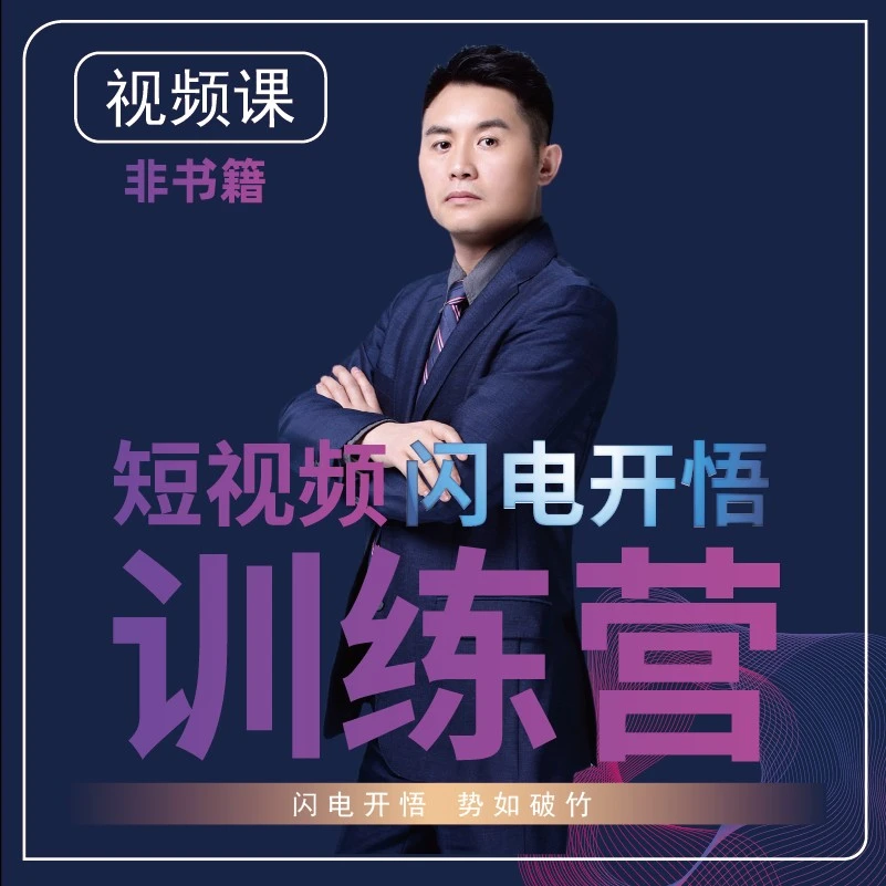 三天实体流量训练营