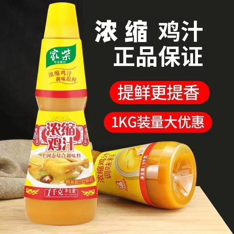 商用浓缩鸡汁提味精选调馅高汤煲汤底砂锅米线炖肉鲜香提味调味料
