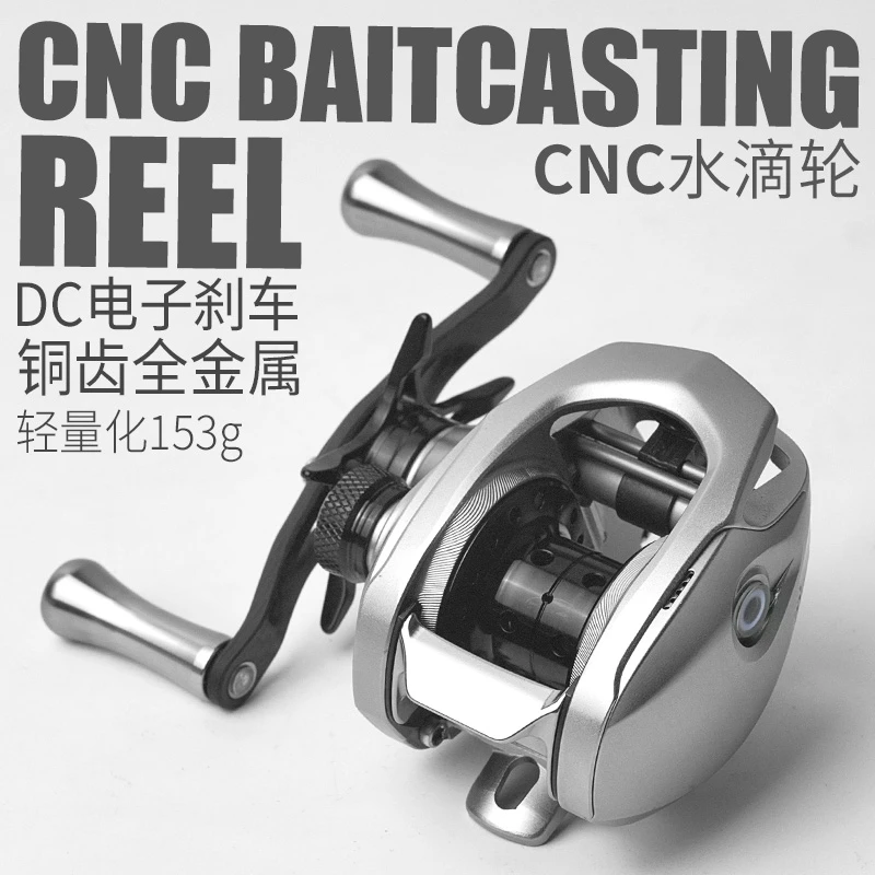 泷泽DC水滴轮CNC铝合金全金属铜齿轻量化153克范用远投高强度言饵