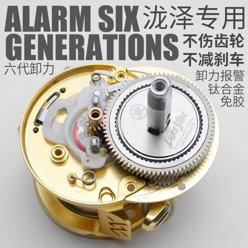 【言饵评审团】言饵泷泽DC专用钛合金六代卸力报警无胶改装不伤齿