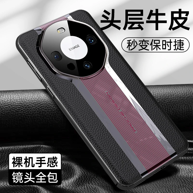 华为mate60pro+手机壳新款秒变RS保时捷mate60真皮镜头全包防摔壳