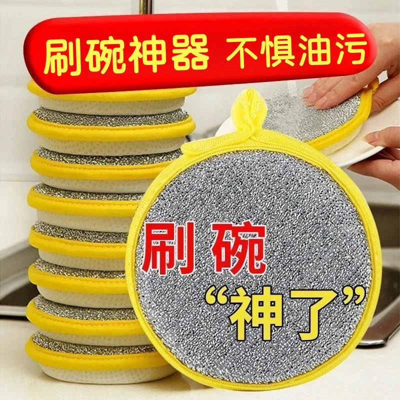 加厚海绵不沾油刷锅洗碗布海绵擦家用不伤锅百洁布清洁去污魔力擦