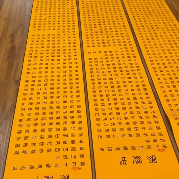 孙祺先生作品《易》