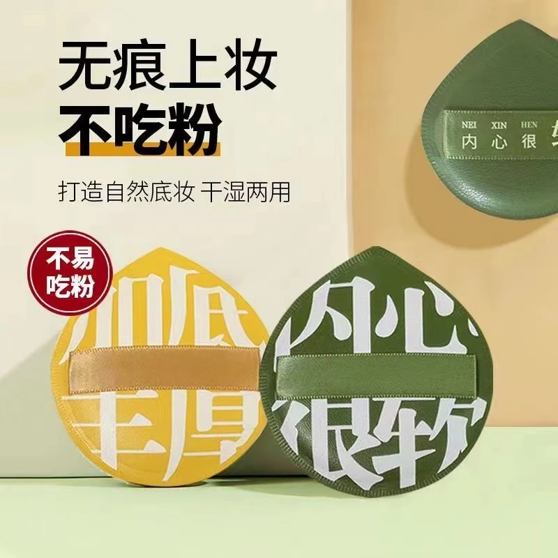 【服帖不卡粉】棉花糖粉扑超软粉饼扑干湿两用粉底化妆粉扑细腻