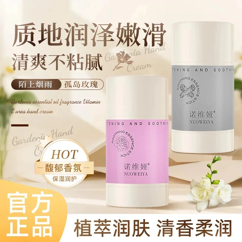 固体身体油身体乳保湿滋润身体精华防裂膏持久留香一姣17