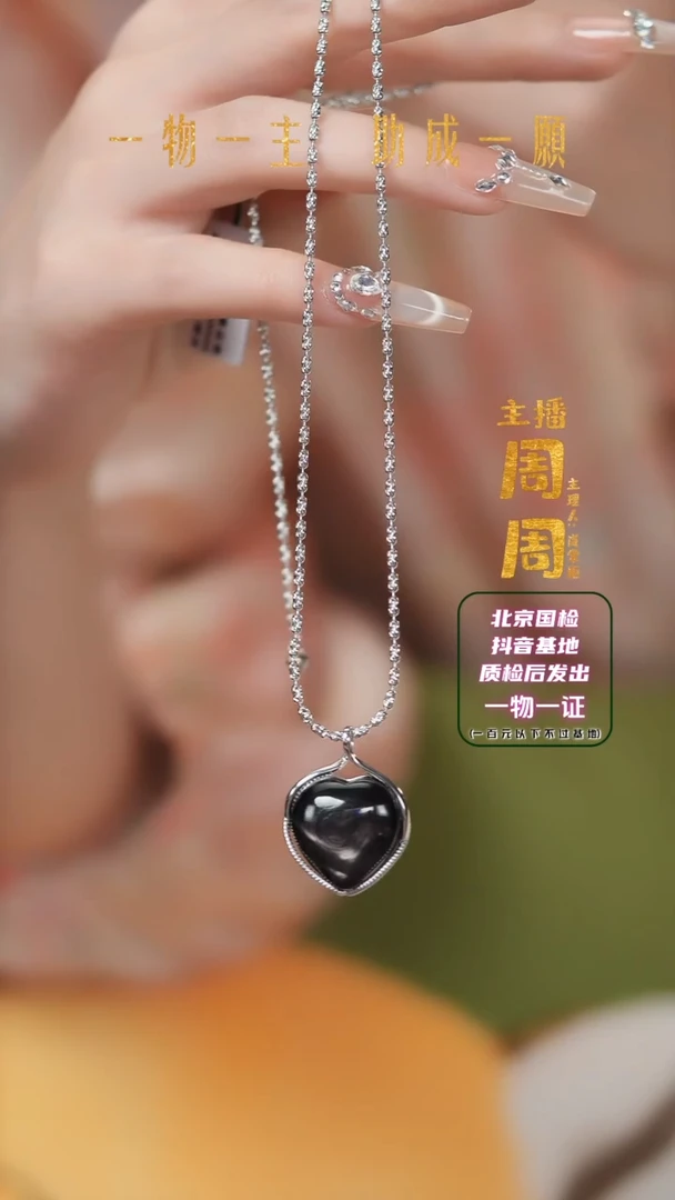 【闪购商品】辉石项链未镶嵌D2060S  金运石爱心项链