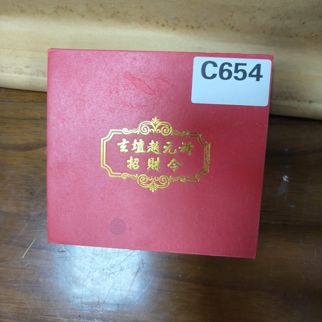 主播推荐好物礼盒 编号654