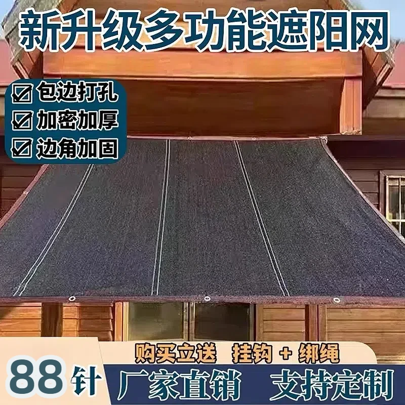 黑色遮阳网加密加厚促销隔热防尘遮阴网大棚保护庭院阳台户外定制