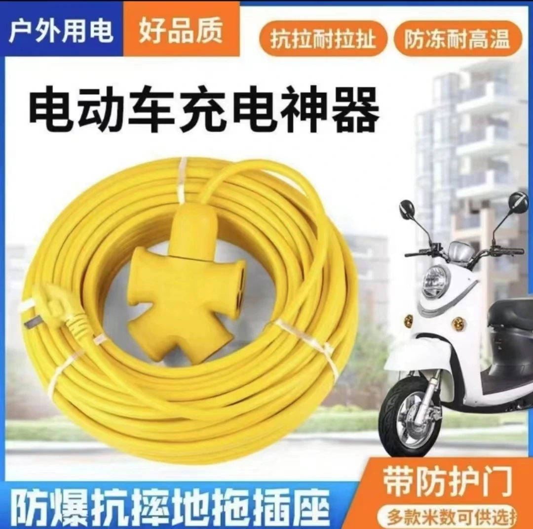 电动车充电插座充电延长线插座插排大功率1500w约10米大功率纯铜