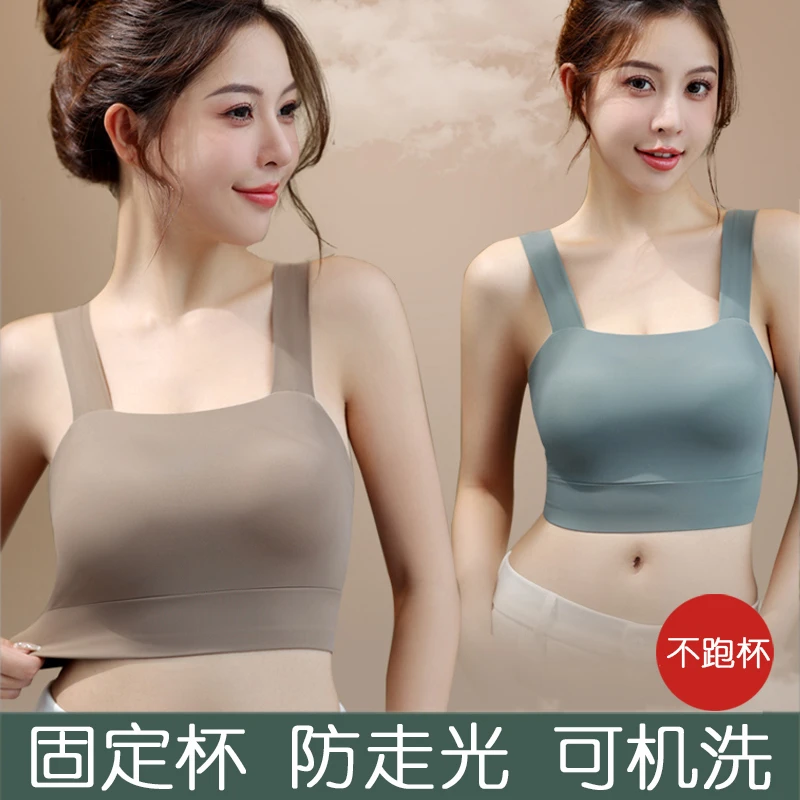美背内衣女无钢圈固定杯聚拢舒适无痕抹胸防走光运动背心文胸一体