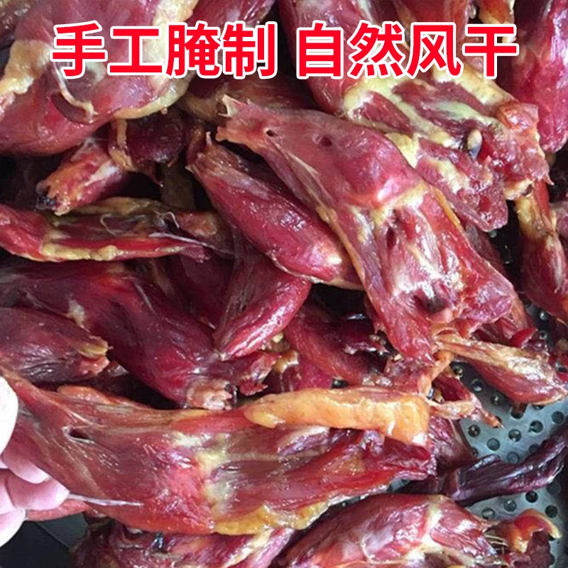 四川特产农家风干腊兔腿带骨腌兔腊腿肉年货送礼顺丰团购腊肉