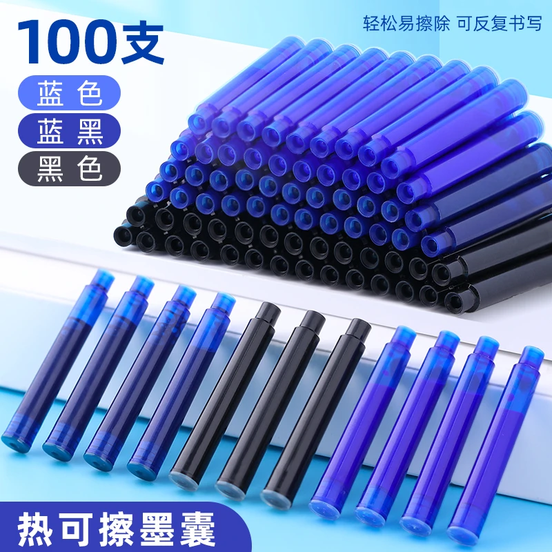 热可擦墨囊2.6mm/3.4mm口径三年级小学生钢笔专用蓝色蓝黑色墨囊
