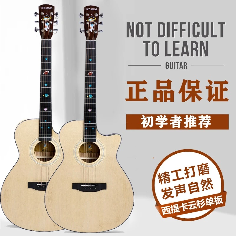 海德曼  星球系列 云杉桃花心40寸单板吉他