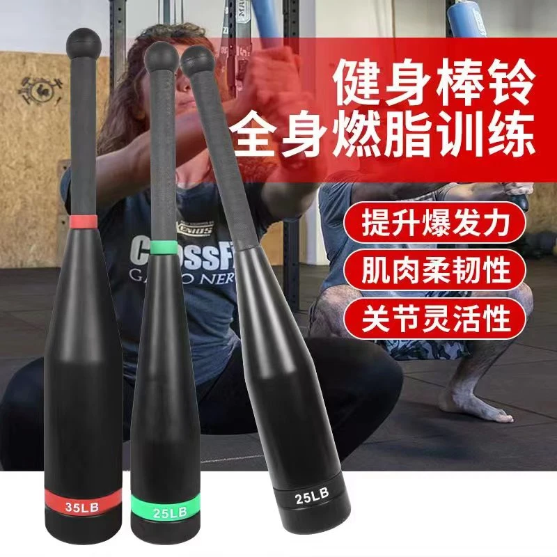 兵蚁彩圈款升级版包胶棒铃！流动健身打造健美体魄