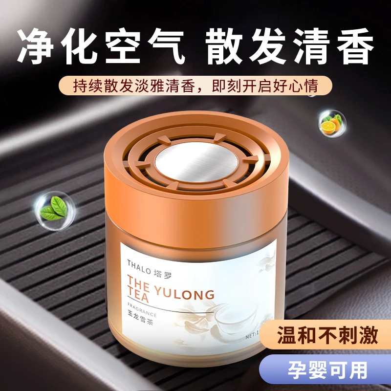 车载香薰膏2024新款持久留香净化空气去异味汽车香氛香水内饰摆件