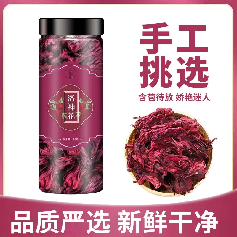 【洛神花50g/罐装】 洛神花茶玫瑰茄果脯干原朵花朵饱满红桃