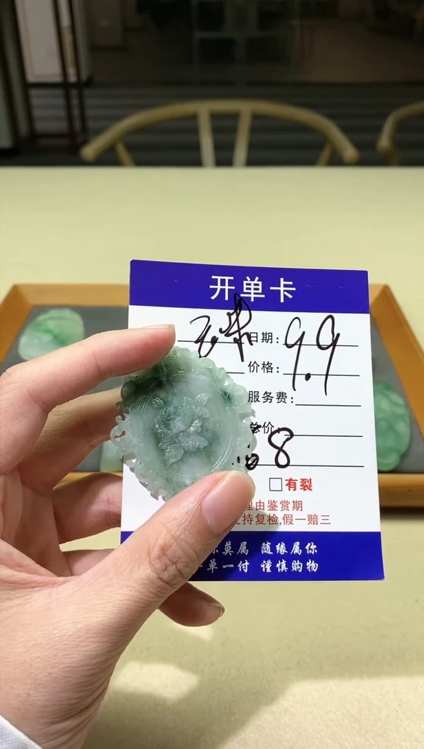 【闪购商品】翡翠颈饰未镶嵌玫瑰牌