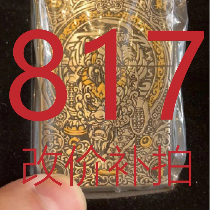 817   改价补拍链接   打火机     慎拍！LD