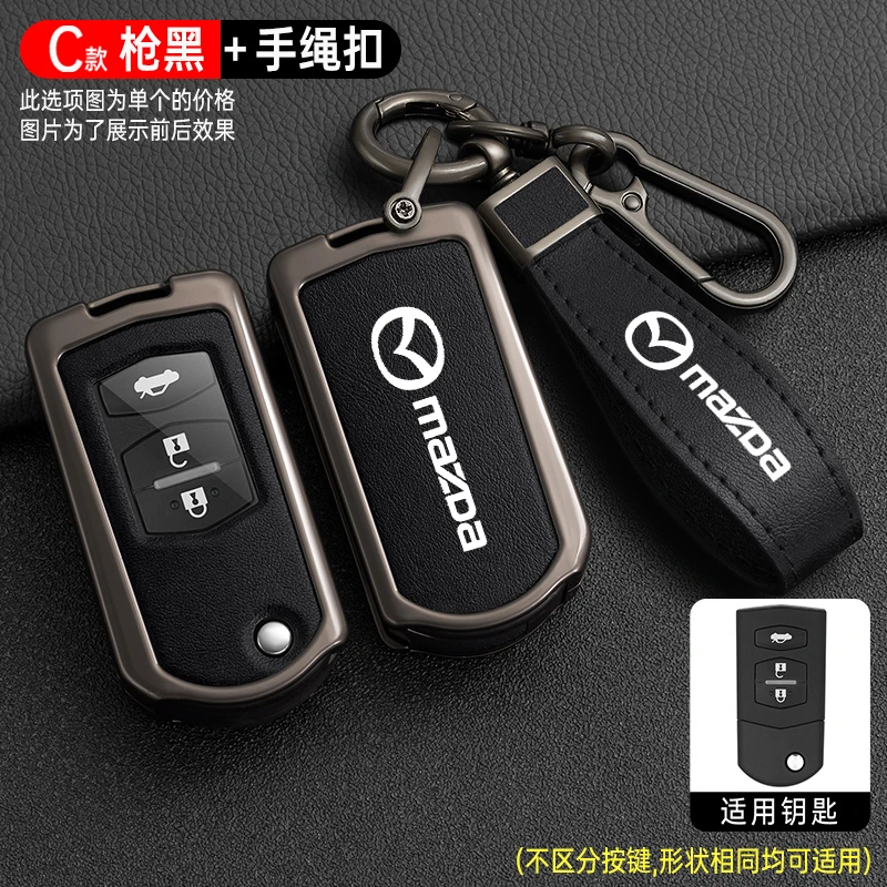马自达6钥匙套老款马6六马骋车钥匙包扣壳劲翔睿翼2马3男金属