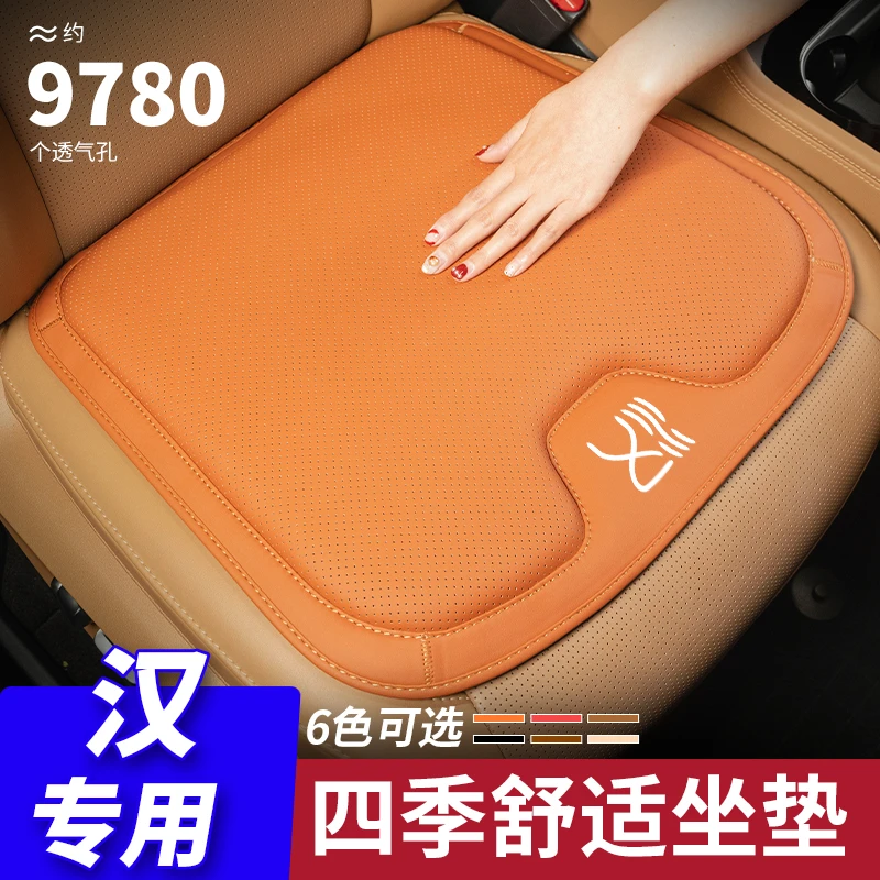 20-23款比亚迪汉DMI单片坐垫EV专用四季夏通风透气座椅套四季