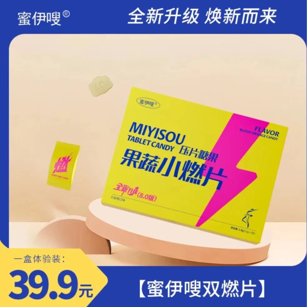 蜜伊嗖果蔬糖果体验装