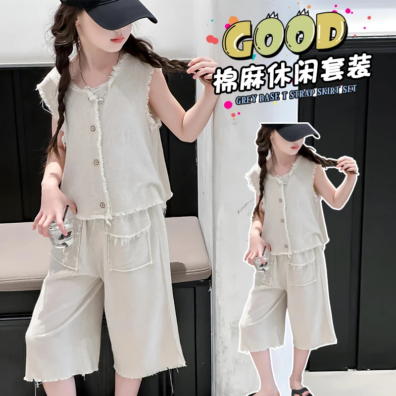 2024夏季女童时尚百搭宽松韩版中大童洋气高腰气质阔腿套装两件套