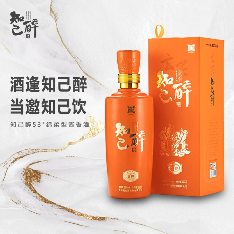 玄兴知己醉53度金樽 酱香型白酒纯粮食酒500ml品质53%Vol