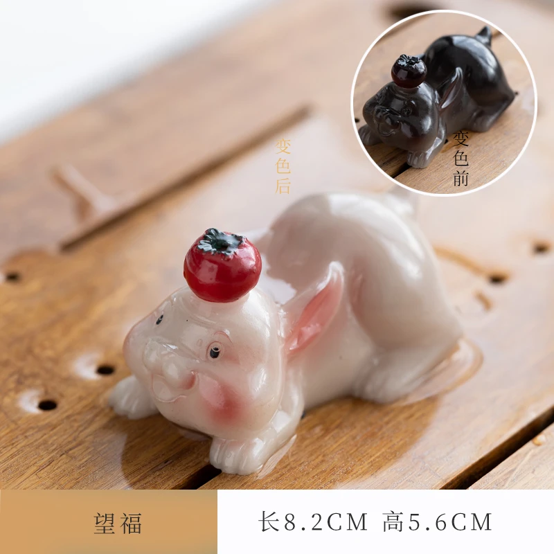 变色兔子茶宠摆件茶玩摆设冲水精品可养迷你创意茶道茶具配件可爱