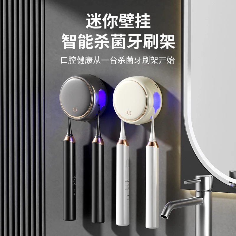 新款智能牙刷消毒器旅行小巧便携UVC紫外线消毒盒牙刷杀菌烘干架