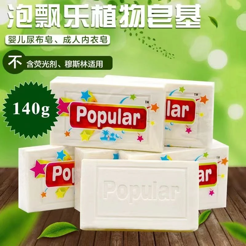 泡飘乐进口植物配方婴儿洗衣皂专用宝宝尿布皂多功能洗衣皂140g*3