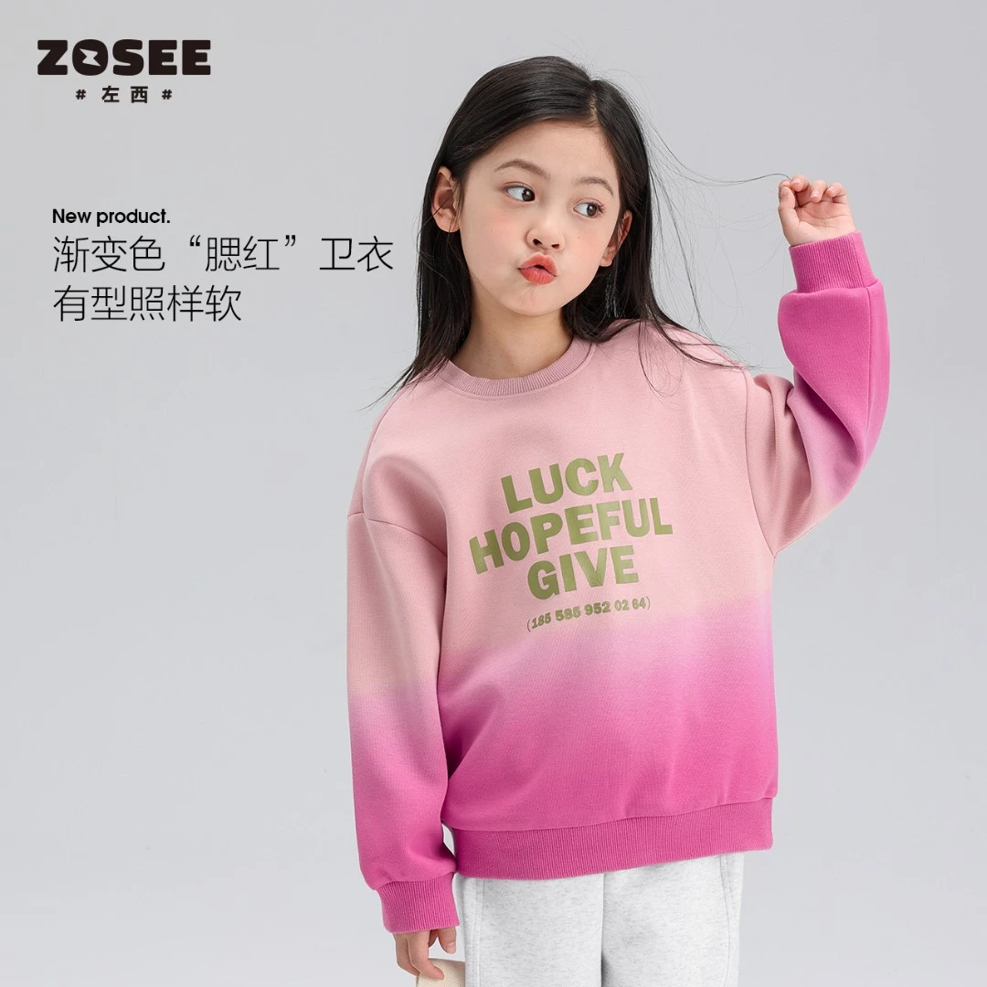 【韩系渐变】童装男女童卫衣春秋款新款儿童圆领打底衫上衣ZY241176
