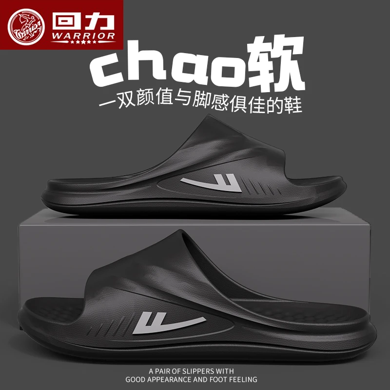 回力男士运动拖鞋夏季厚底大码防滑浴室居家居家用凉拖鞋男春夏天