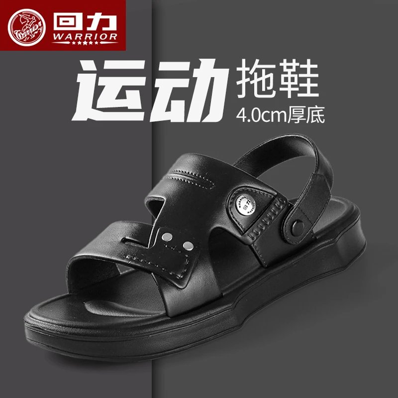 回力凉拖鞋男士夏季外穿厚底防滑防臭2024新款踩屎感运动拖鞋男款