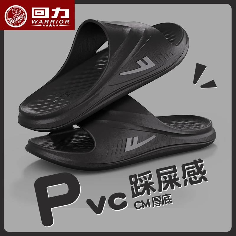 回力拖鞋男士夏季室内厚底防滑居家居浴室洗澡防臭大码凉拖鞋男款