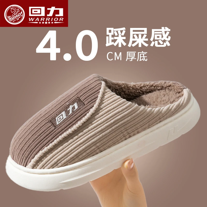 回力棉拖鞋男士冬季厚底保暖加绒防滑居家居软底家用拖鞋女秋冬款
