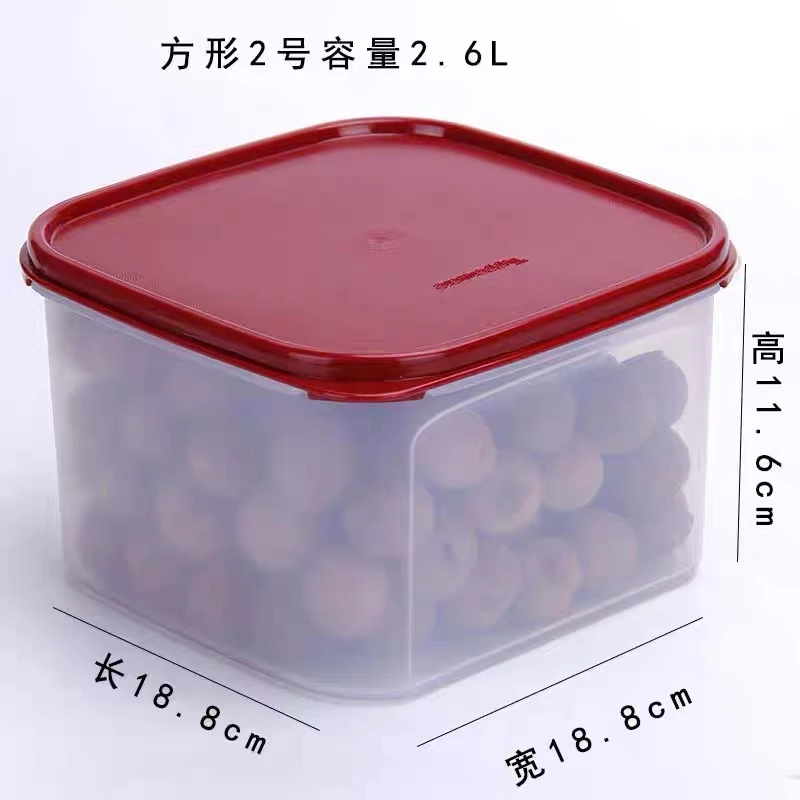 MM方形2号干货密封储藏盒零食干果保鲜盒