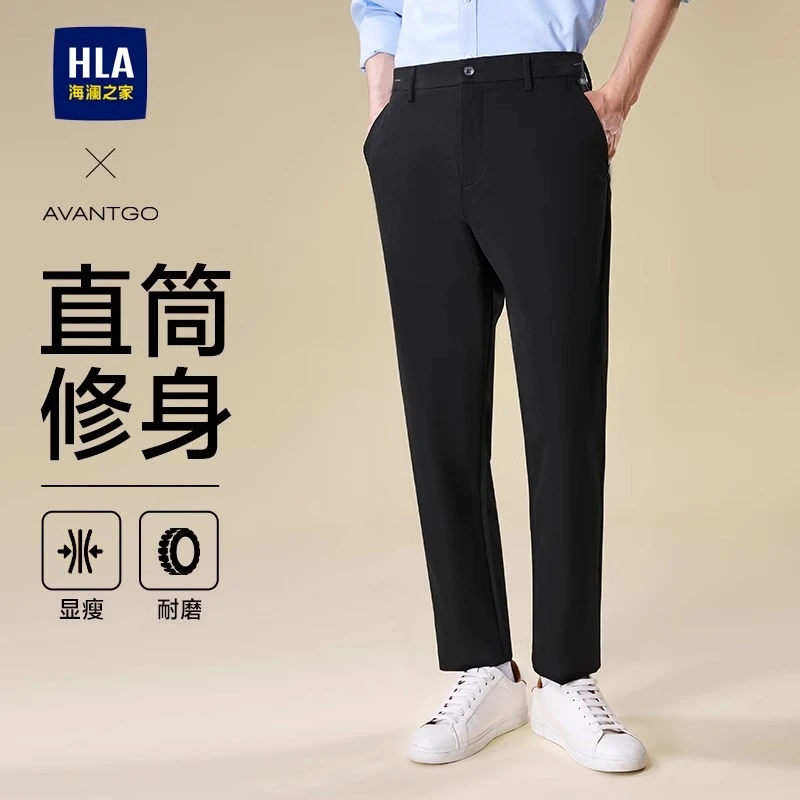 海澜之家轻商务男士休闲裤新款秋季纯色简约西裤修身长裤子男