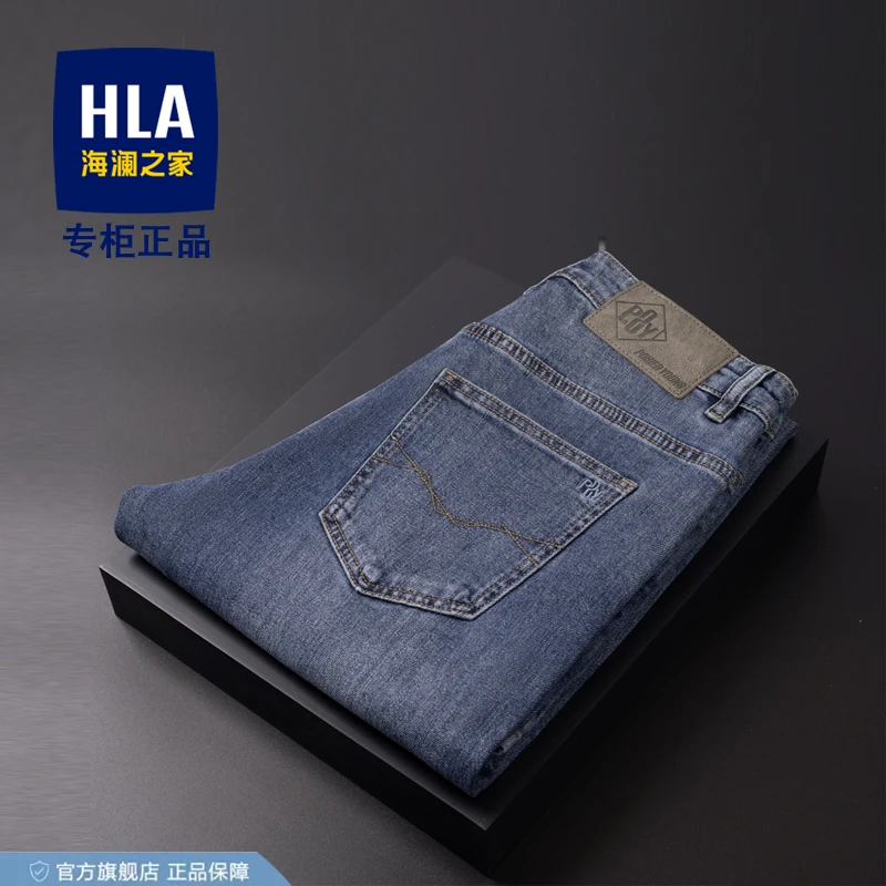 HLA/海澜之家2023春秋新款牛仔裤男士休闲直筒微锥微弹百搭长裤子