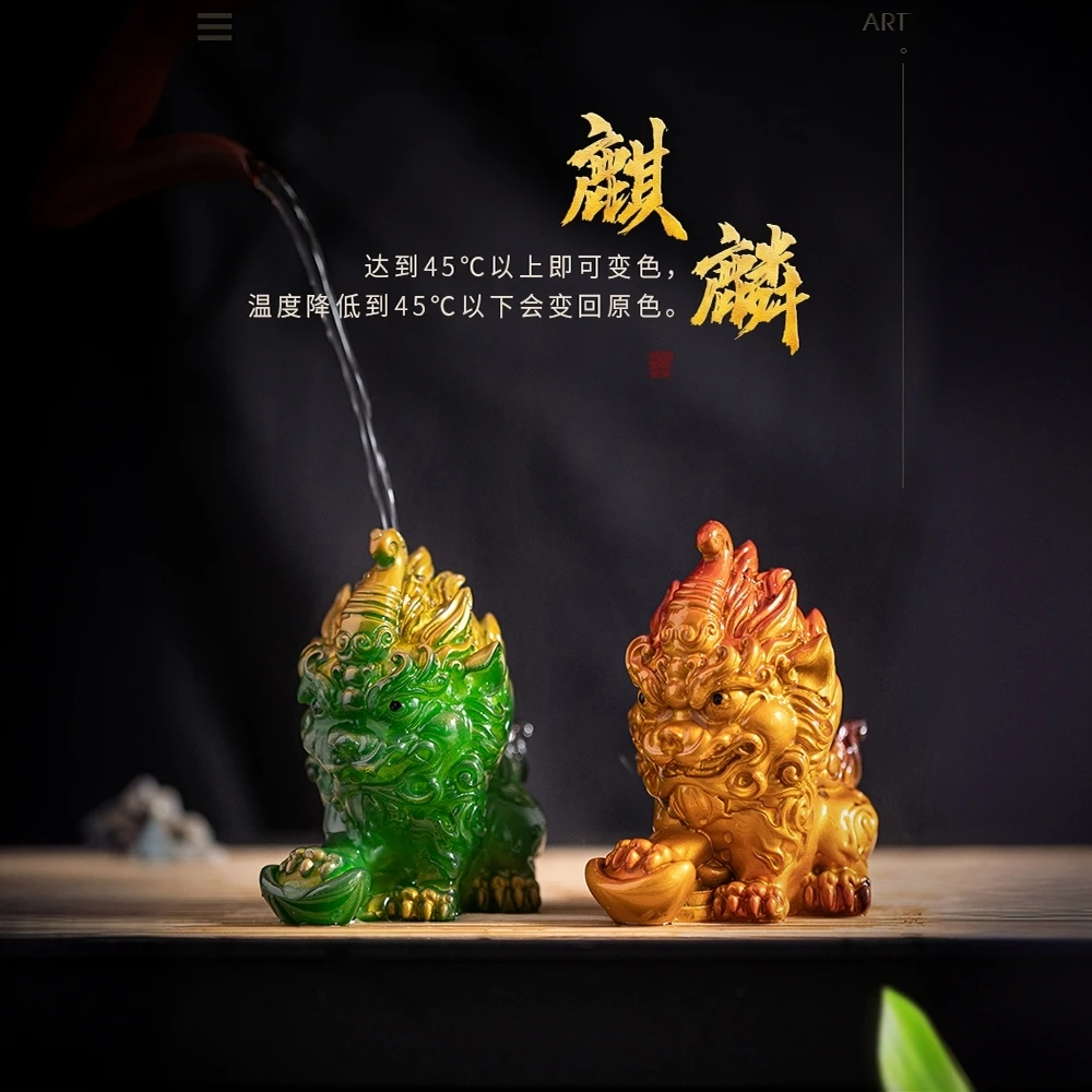 茶宠摆件变色小麒麟精品可养茶盘茶台茶桌创意茶玩茶道配件礼盒装