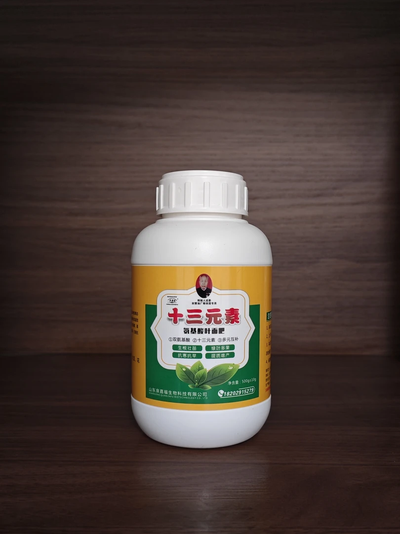 丰果农牌含氨基酸十三元素叶面肥富含多种营养微量元素农业促生长