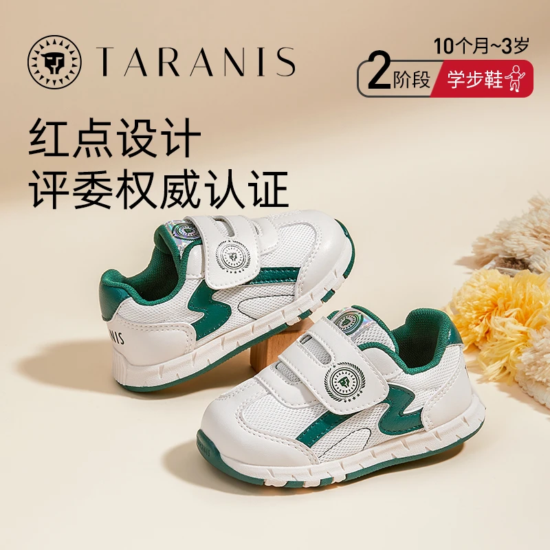 泰兰尼斯学步鞋秋季新款网布透气跑步鞋软底机能鞋T01B3C3037