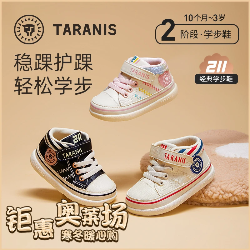 泰兰尼斯211童鞋秋季宝宝学步鞋男童机能鞋婴儿女童鞋T01B1C0855