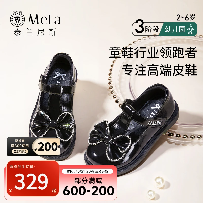 泰兰尼斯meta女童皮鞋儿童演出小黑鞋宝宝软底公主鞋M13X3C3127