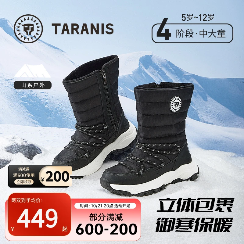 泰兰尼斯冬季新款雪地靴加绒加厚保暖棉鞋防滑户外棉靴T27D4D5557